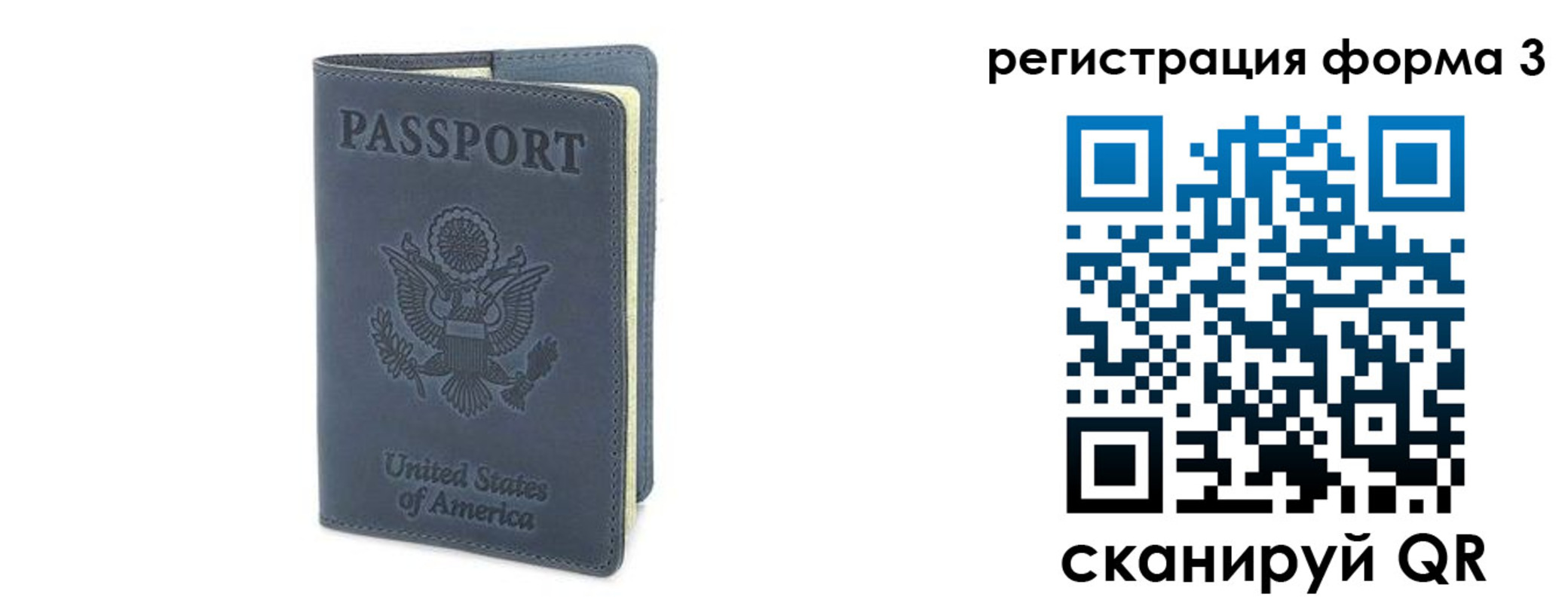временная регистрация недорого в России