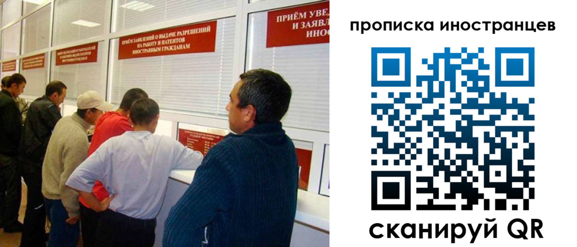 временная регистрация поиск в России
