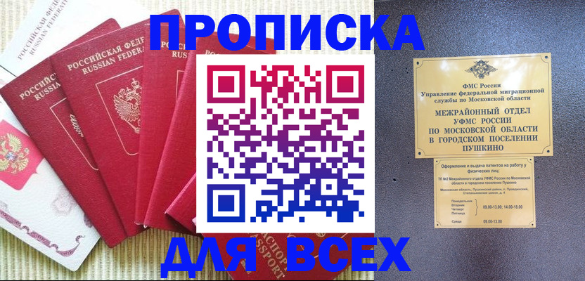 регистрация для школы в России