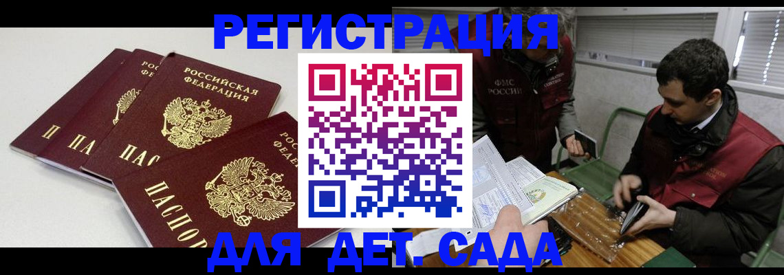 прописка гарантия в России
