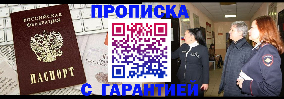 миграционный учет в России